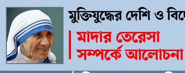 স্টার নিবেদিত একজন ব্যক্তি